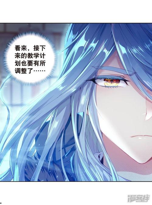 斗罗大陆3龙王传说 动态漫画 第三季,龙族崛起,风云际会 第3张 斗罗大陆3龙王传说 动态漫画 第三季,龙族崛起,风云际会 第3张
