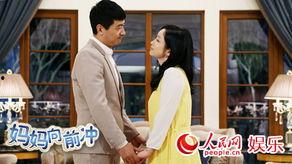 妈妈向前冲 第3张 妈妈向前冲 第3张