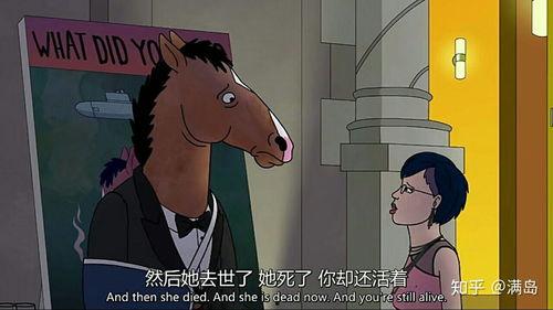 马男波杰克 第五季,情感漩涡中的自我救赎之旅