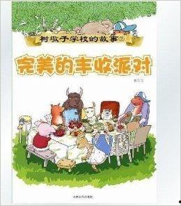 完美的故事,追寻完美故事的奇幻旅程  第3张