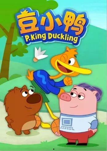 豆小鸭,萌趣成长记 第2张 豆小鸭,萌趣成长记 第2张