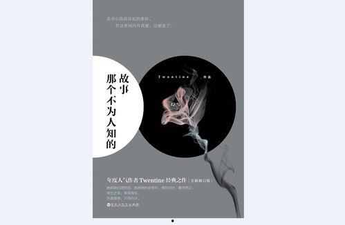 不为人知的故事,揭开那些鲜为人知的传奇故事 第2张 不为人知的故事,揭开那些鲜为人知的传奇故事 第2张