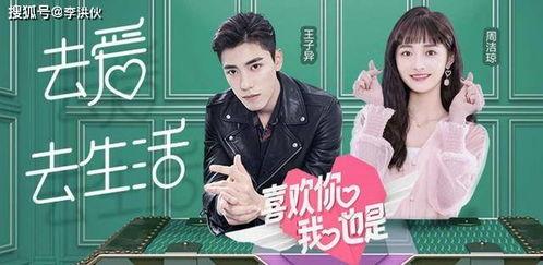 喜欢你我也是 第二季 第2张 喜欢你我也是 第二季 第2张