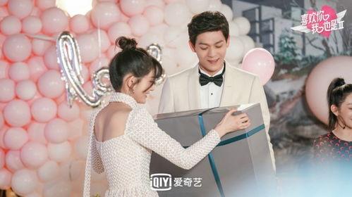 喜欢你我也是 第二季 第3张 喜欢你我也是 第二季 第3张