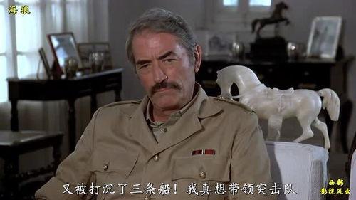 海狼 1980,海洋霸主崛起的传奇岁月  第3张