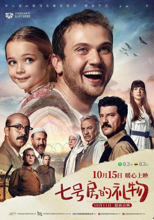 7号房的礼物 （土耳其语）,土耳其版温情再现